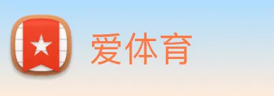 爱体育 Logo
